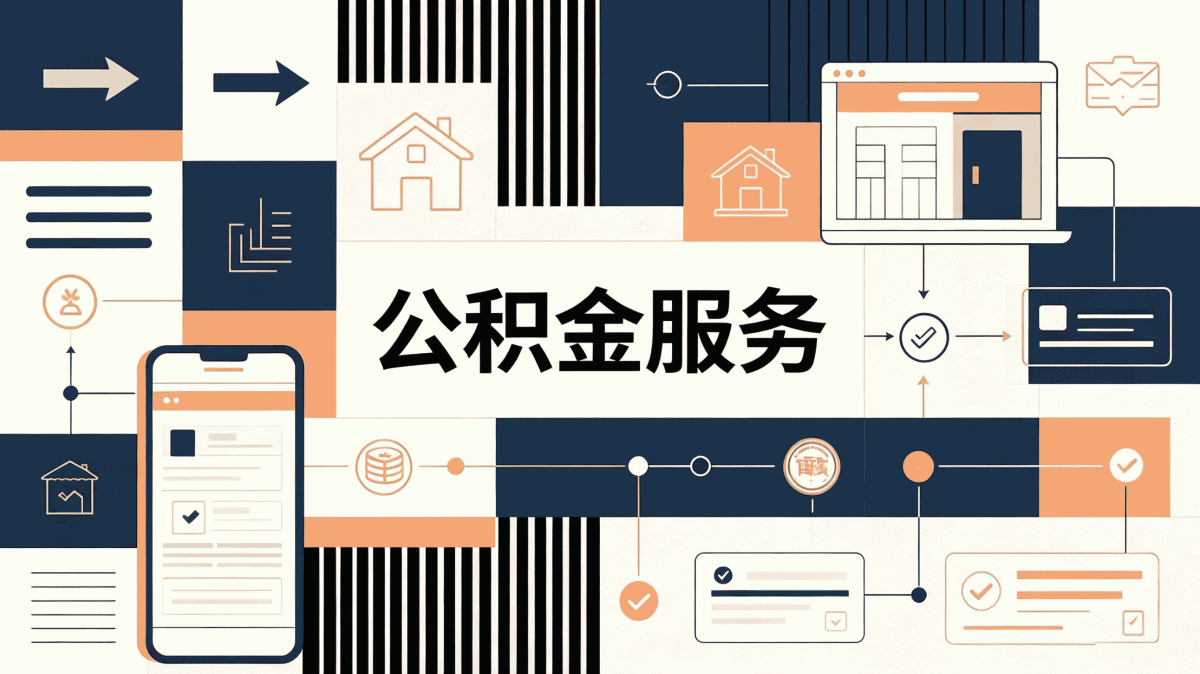金昌公积金合并销户是什么意思啊口径怎么算
